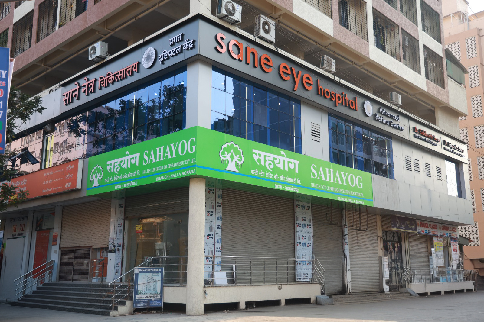 Sane Eye Hospital facility - front view